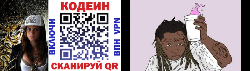 Кодеиновый сироп Lean Purple Drank Покачи