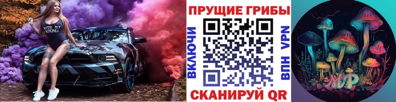 Галлюциногенные грибы прущие грибы купить закладку Покачи